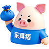 家具猪（北京总部）